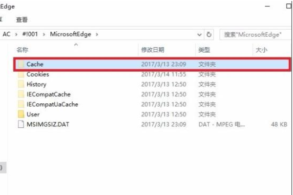edge缓存位置怎么更改?win10系统edge浏览器缓存位置修改方法