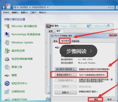 Windows10键盘失灵怎么修复(4)