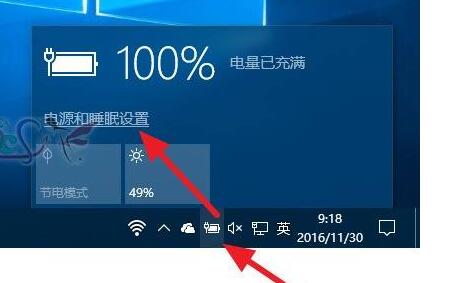 Win10五种电源模式有什么区别
