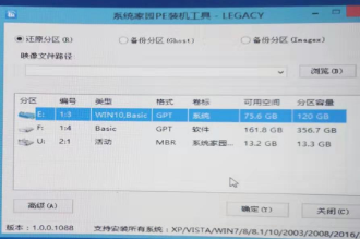 如何制作做U盘启动？win10系统重装制作U盘启动教程(7)