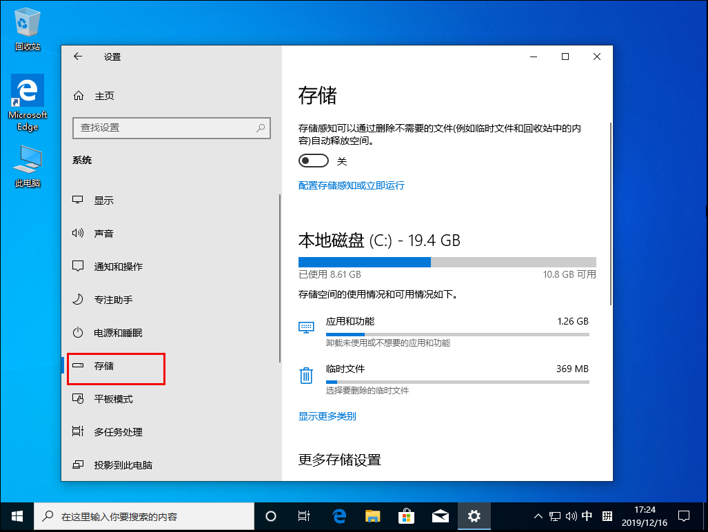 Win10如何修改默认安装盘?Win10 1909默认安装盘修改教程(2)