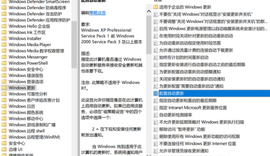 如何关闭Win10自动更新(2)