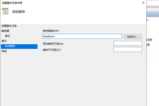 win10如何实现定时关机?win10定时关机的设置教程