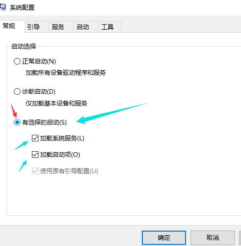 win10系统启动慢如何优化设置(4)