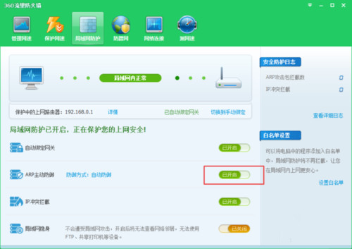 windows10琐细若何开启apr防火墙下场(5)