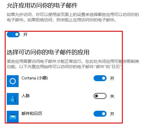 win10邮件无法访问怎么办？win10邮件无法访问此账户的解决方法(3)
