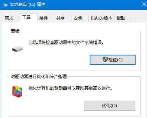 Win10磁盘驱动器错误怎么办?Win10扫描修复磁盘驱动器错误教程