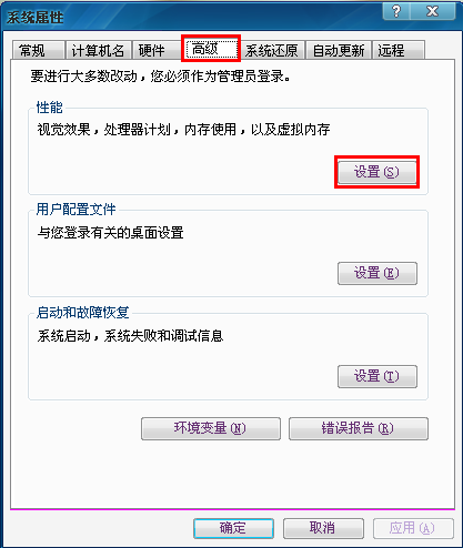 windows10桌面图标蓝底如何去掉(2)