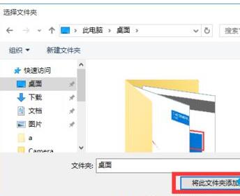 Win10电影和电视如何添加视频文件(3)
