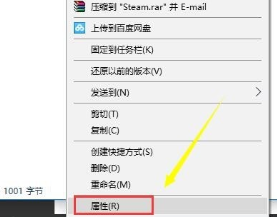 win10无法连接到steam网络怎么解决(3)