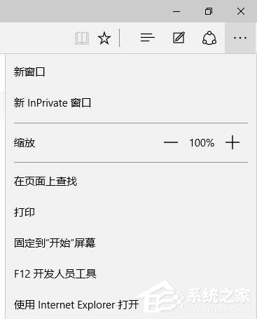 win10如何让Edge保存密码?win10让Edge浏览器保存密码的方法(1)