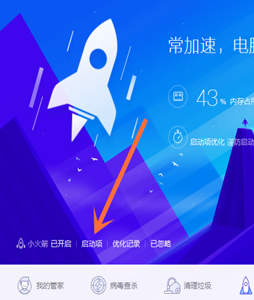 如何设置win10开机项？win10开机项的设置方法(5)