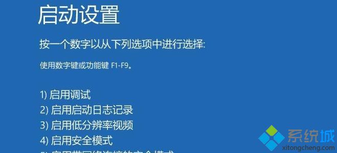 Win10怎么进入VGA模式？Win10进入VGA模式低分辨率模式教程(5)