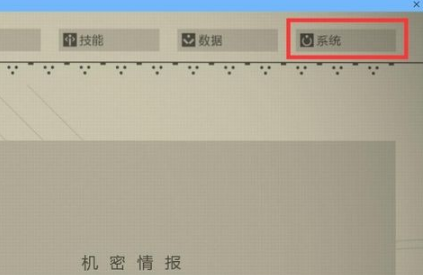 win10玩尼尔机械纪元全屏总自动弹出怎么办