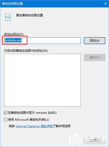 Win10无法打开lol电影天堂网怎么解决(2)