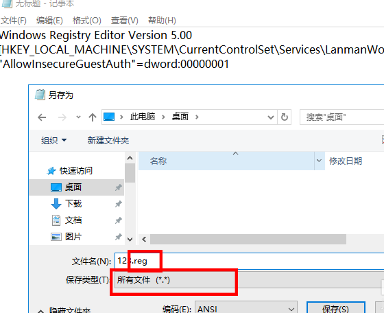 win10找不到网络路径提示0x80070035错误怎么办(3)