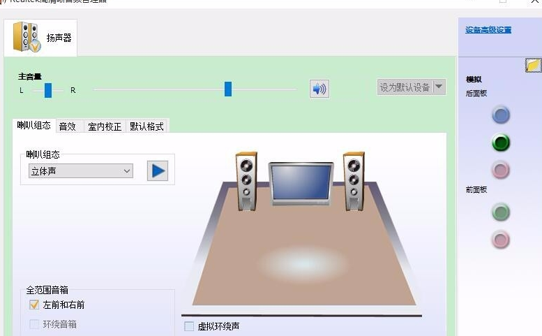 win10内置声卡realtek高清晰音频管理器已停止工作怎么办(1)