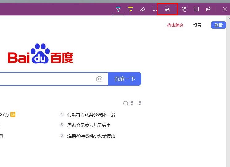 edge浏览器怎么截图?win10系统edge浏览器截图的操作方法(1)