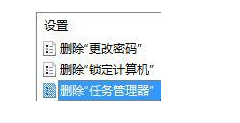 win10系统切不出任务管理器如何解决(2)