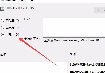 win10打不开操作中心怎么办？win10操作中心打不开的解决方法(7)