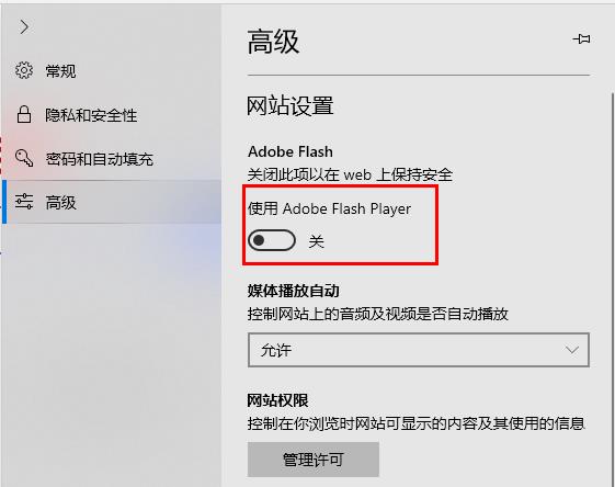 edge广告怎么关?win10系统edge浏览器广告的关闭方法(1)