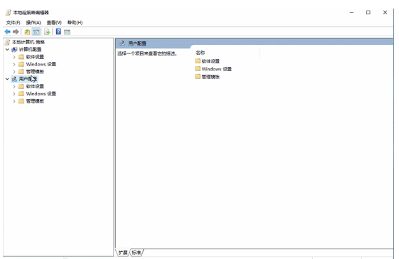 win10系统Windows应用程序自动运行如何禁止