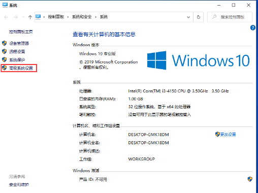 Win10 1909虚拟内存如何设置(1)