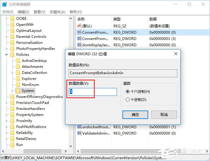 Win10如何审批管理员权限?Win10使用PIN或密码审批管理员权限的方法(2)