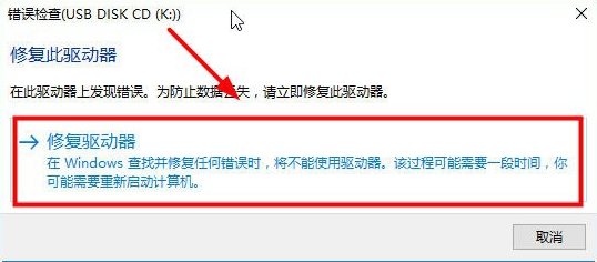 u盘打不开怎么办？win10无法打开U盘的解决方法(2)