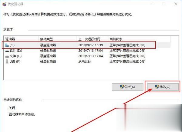 win10电脑启动慢怎么回事 win10系统开机启动速度慢的解决步骤(11)