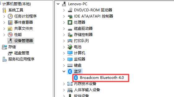 Win10如何卸载蓝牙驱动程序(3)