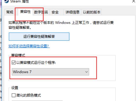 win10 1903进入DOTA2游戏闪退怎么办