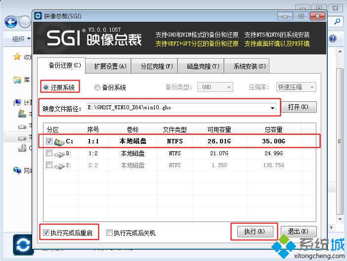 win10一键安装系统(2)