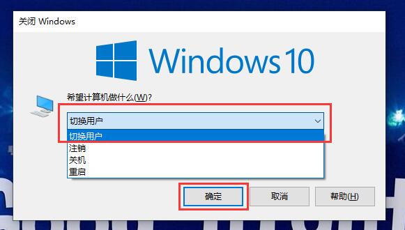 win10如何切换账户、桌面、应用、设置等