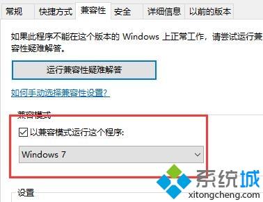 win10系统玩热血无赖游戏会闪退怎么解决(2)