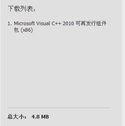 win10系统如何安装msvcp140.dll文件(5)