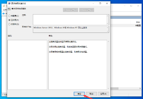 win10开机响应慢怎么办？win10开机响应慢的解决教程(3)