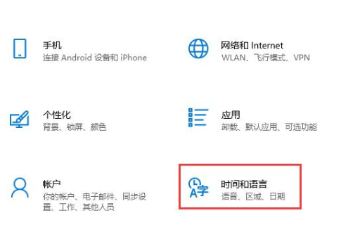 win10找不到语言选项怎么办