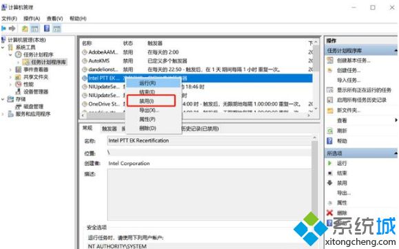 win10老是弹出可选功能如何关闭(1)