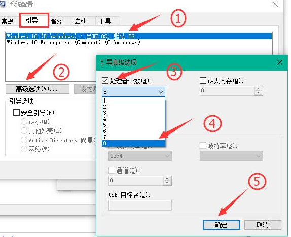 win10如何加快开机速度？win10加快开机速度的设置教程(8)