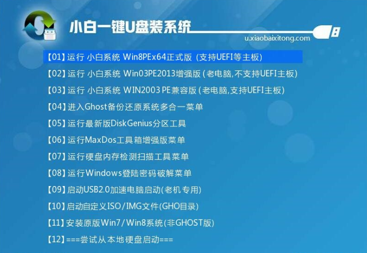 如何用u盘安装win10？小白u盘启动盘安装win10教程