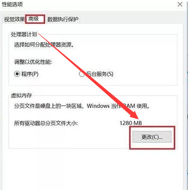 win10系统虚拟内存8g怎么设置最好(1)