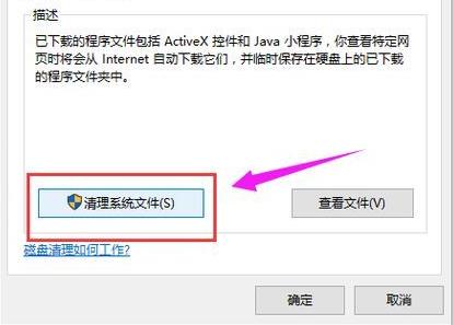 日志文件怎么删除？win10删除日志文件的详细方法(4)
