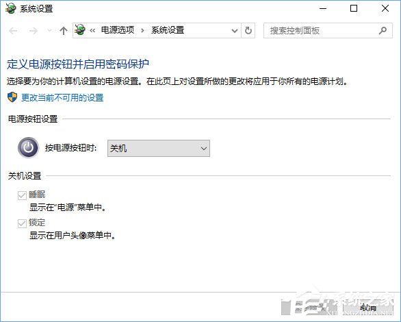 Win10如何添加电源计划设置到右键菜单中(27)