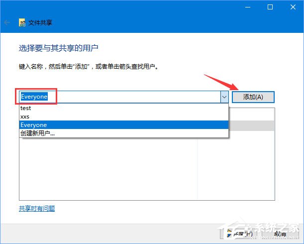 Win10 1709局域网无法共享文件怎么办(9)