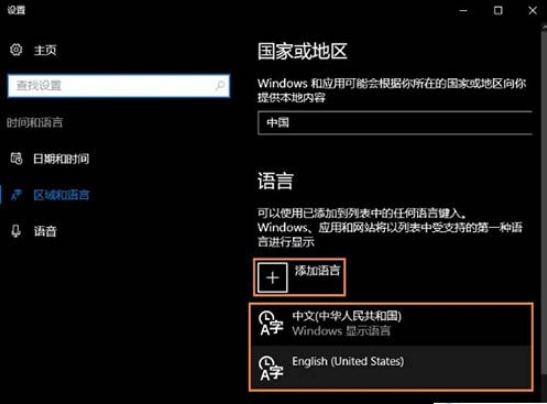 Win10系统如何卸载微软输入法