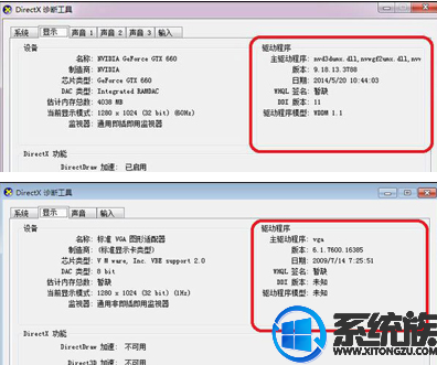 win10玩dnf总提示图标系统组件失败怎么解决(6)