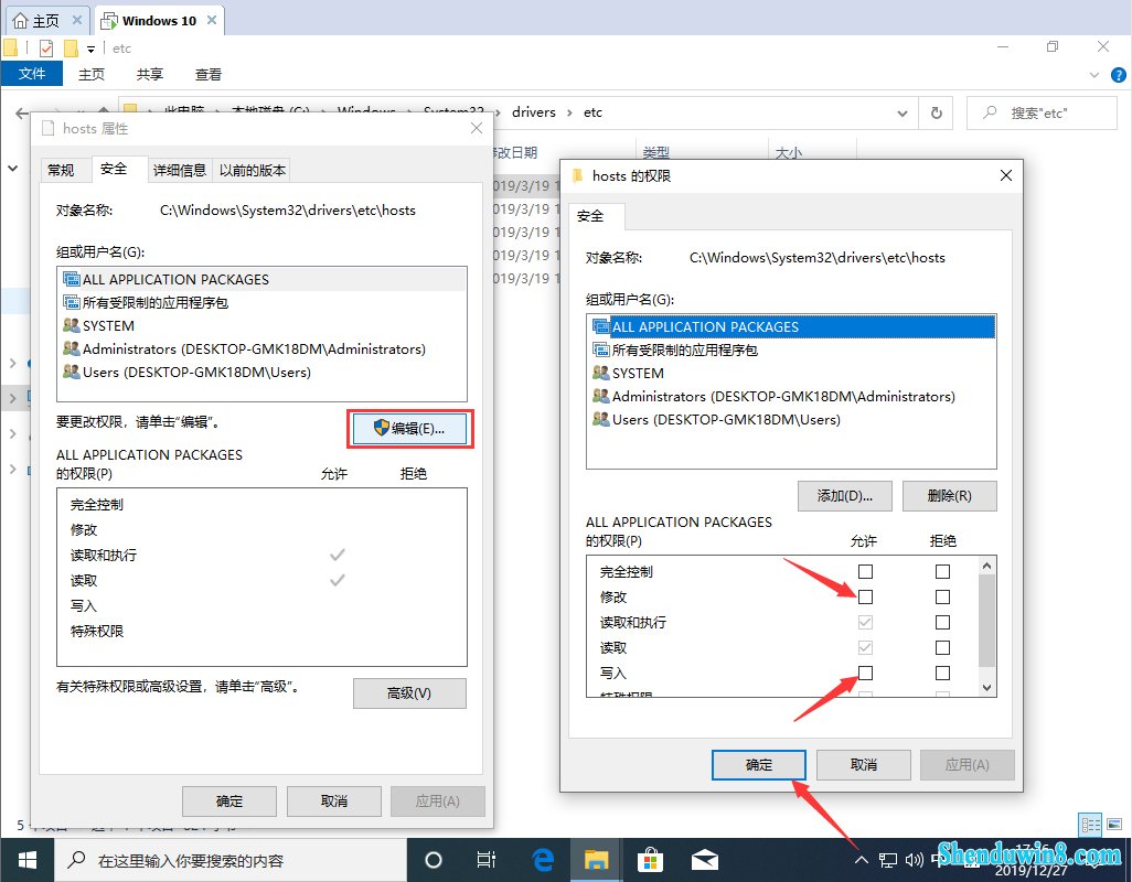Win10系统hosts文件在哪?Win10系统hosts文件位置与编辑方法(2)