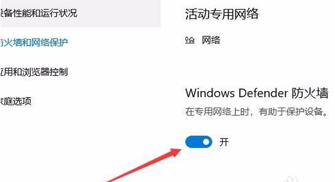 win10系统防火墙关闭不了怎么解决(5)