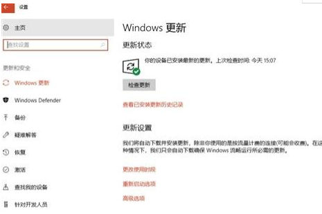 win10如何关闭传递优化功能